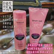 日本资生堂Serum noir不老林女士防脱修复洗发水护发素洗护套装