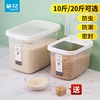 茶花米桶家用大号储米箱收纳盒密封中式大米防虫防潮杂粮五谷面桶