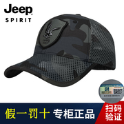 jeep迷彩帽子男夏季透气薄款防晒遮阳帽，百搭鸭舌帽男士太阳帽网帽