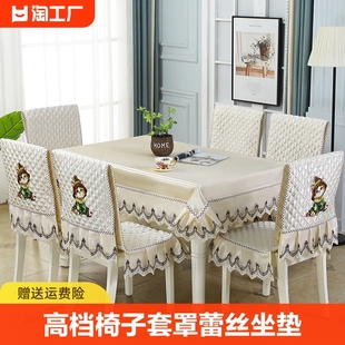 餐桌椅子套罩蕾丝桌布布艺餐椅垫套装凳子套坐垫靠背一体长方形