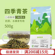 听茶昵语四季青茶茶叶，现泡茶台湾高山，茶叶乌龙茶铁观音茶叶500g