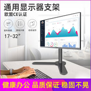 适用SANC优派HKC电脑显示器升降底座24/27/32寸通用桌面增高支架
