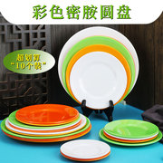 密胺盘子圆形塑料菜盘商用圆盘餐厅自助餐饭盘火锅店仿瓷餐具碟子