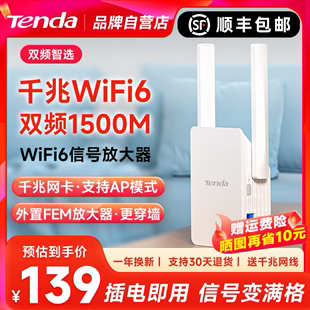 新一代WiFi6 AX1500传输速率 增强双天线