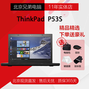 ThinkPad P53S 20N6A008CD P53 i7联想笔记本电脑 P52 超薄工作站