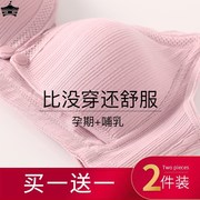 哺乳内衣聚拢防下垂孕妇，内衣文胸睡觉可穿胸罩怀孕期喂奶bra女