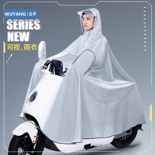 雨衣男款电动电瓶摩托车加大加厚女款双人全身，防暴雨骑行专用雨披