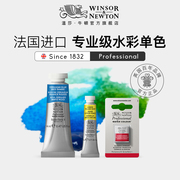 温莎牛顿法国进口艺术家专业级水彩，颜料温莎紫温艺109色5ml14ml半块单色单支固体管状管装