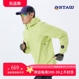 STAW Trail压胶防风防水透气透湿外套手表孔户外运动越野跑冲锋衣