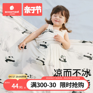 婴儿盖毯宝宝冰丝毯莫代尔夏季薄款儿童，空调被新生儿午睡毯子凉被