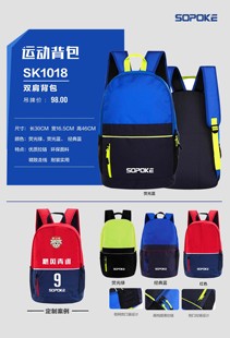 SOPOKE斯铂克运动分层双肩背包儿童大人大容量荧光绿蓝色SK1018
