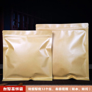 普洱茶包装袋357g500g茶饼，密封袋福鼎白茶，防潮自封袋牛皮纸茶叶袋