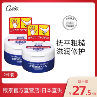 日本资生堂尿素护手霜手足，霜护足霜保湿滋润10%尿素嫩白100g*2罐