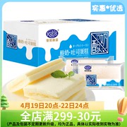 港荣蒸蛋糕 夹心酸奶吐司450g