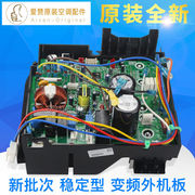 适用于格力空调外机变频板主板模块电路板，控制板q迪凉之静凯迪斯