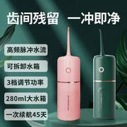  便携式冲牙器洗牙器 电动家用水牙线清洁口腔去牙结石