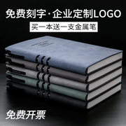 加厚笔记本定制可印logo带笔礼盒笔记本文具，a5商务记事本子b5超厚大本子，办公会议记录本简约大学生日记本刻字