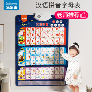汉语拼音字母表墙贴一年级，专项拼读训练学习神器，幼小衔接有声挂图