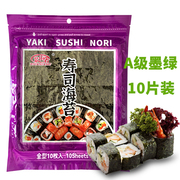 紫海香寿司海苔10张片手卷寿司，即食烤海苔，紫菜包饭寿司店专用海苔