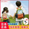 日本shukiku儿童背包女孩外出旅游幼儿园男童轻便防水小学生书包