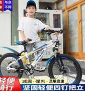 山地自行车儿童中大童男女孩学生成人轻便自行车减震碟刹单速变速