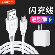 匿名者适用于vivo数据线双引擎闪充x9x9sX21x23x7x20plus快充安卓手机数据线加长通用充电器2米单头闪充