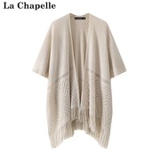 拉夏贝尔lachapelle春季法式小众设计流苏，下摆百搭针织披肩