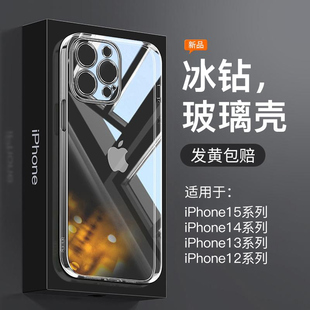 摩斯维 适用苹果15手机壳iPhone15ProMax透明13Pro钢化玻璃14高级感硬壳12ip11全包Max的13Mini防摔Plus
