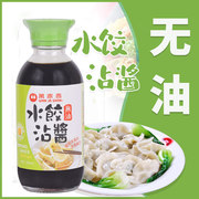台湾万家香水饺沾酱汁，200ml沾拌料面食饺子，调料酱油醋蘸料0零脂肪