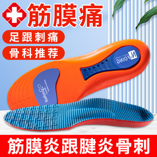 鞋垫足底筋膜炎足弓支撑专用足弓垫缓解脚后跟痛足跟痛鞋垫筋膜炎