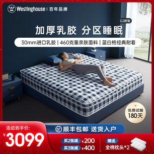 西屋床垫席梦思独立弹簧，乳胶床垫家用卧室成人，进口天然乳胶床垫g2