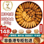 香港珍妮小熊曲奇饼干进口散称零食混装威化零食代餐散称饼干混合
