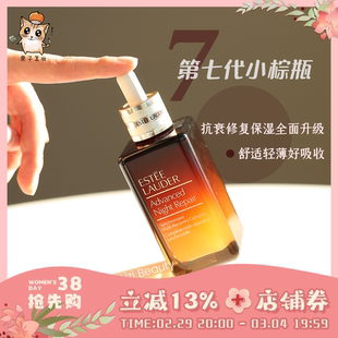 雅诗兰黛小棕瓶第七代 ANR特润修护精华露100ml 抗氧化抗初老修复