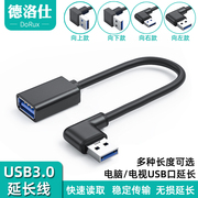 usb3.0延长线90度上下左右弯头USB公对母直角数据线打印机鼠标键盘优u盘电脑连接线加长转接头