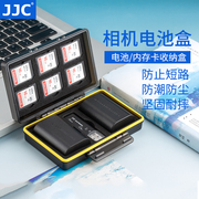 jjc适用佳能富士索尼微单反相机电池，盒lp-e6fw50w126sfz100sd卡盒e17fw50收纳盒xqdsd卡盒tf保护盒