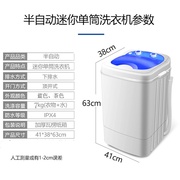 大容量洗衣机单桶半自动带甩干家用小型迷你洗衣机。