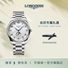 Longines浪琴 名匠系列 月相机械表手表男