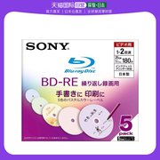 日本直邮Sony索尼 视频BD-RE单面1层25GB 2倍速 5P 5BNE1VBCS