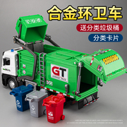 超大号垃圾车玩具城市环卫车模型垃圾分类桶男孩工程小汽车儿童