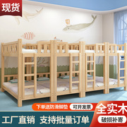 简约儿童实木高低床幼儿园午睡双层木床学生，宿舍带护栏上下床