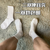 3双装纯色新疆棉中长筒白袜男潮港风黑白男士运动夏季性感袜子
