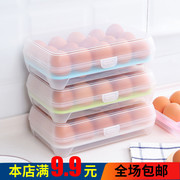 厨房家用15格鸡蛋盒冰箱保鲜便携野餐鸡蛋收纳盒塑料盒蛋托蛋格子