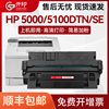 开印适用惠普HP LJ5000硒鼓 5000N 5100SE 5100N佳能LBP-62X LBP-850方正A5000打印机墨盒 C4129X 29X墨粉盒