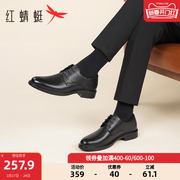 红蜻蜓皮鞋男2023秋季商务正装，真皮男鞋通勤男士结婚新郎鞋子