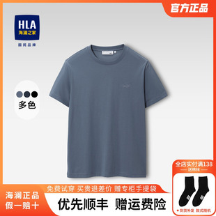 HLA/海澜之家爸爸短袖T恤男夏季圆领刺绣中年父亲男装棉体恤