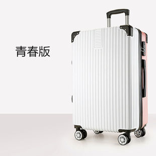 高档韩版网红行李箱女万向轮拉杆箱男密码箱旅行箱包，学生皮箱登机