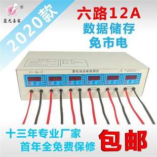 蓝光2020款6路6*12A蓄电池放电检测仪 不需市电 容量测试仪 D6。