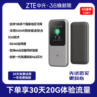 中兴U50Pro 5g随身wifi移动无线路由器可插卡上网热点无线上网卡车载wifi无线宽带5G全网通出国旅游mu5120