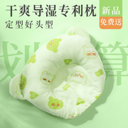 新生婴儿枕头定型枕纠正头型，0-3-6月宝宝圆头矫正偏头，乳胶枕专用