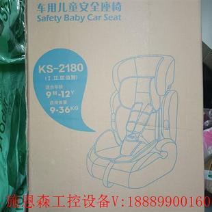 Kidstar 童星KS-2180安全座椅 9个月到12
